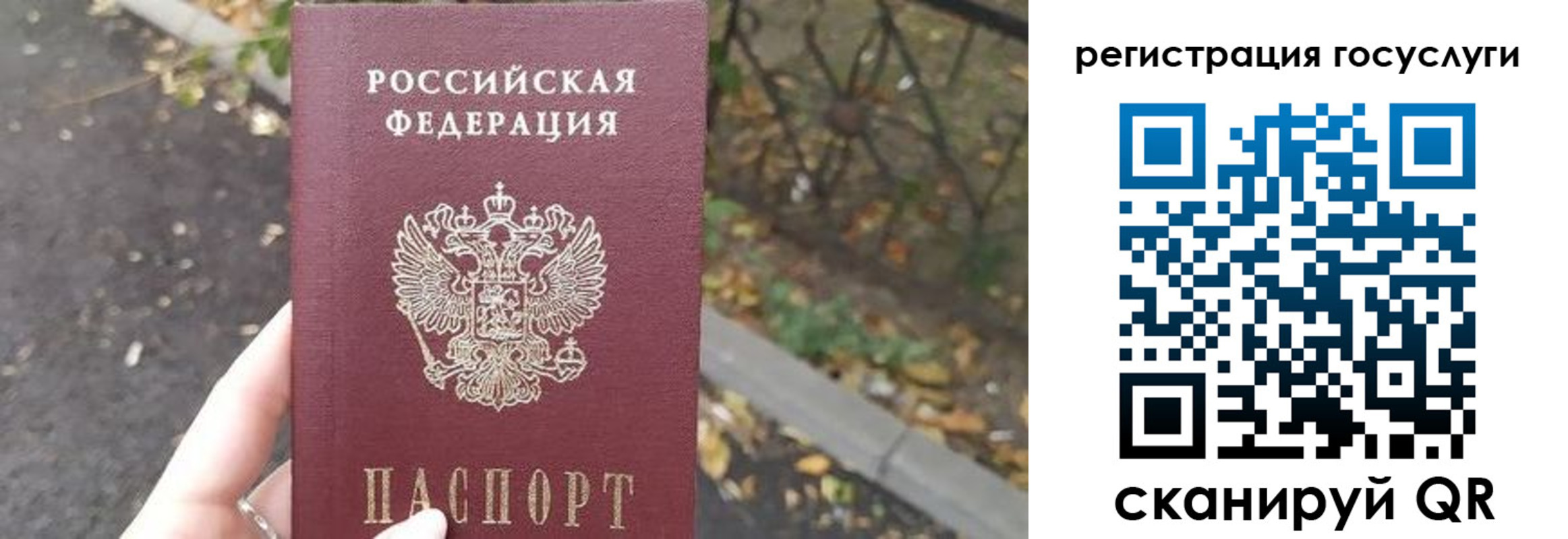 купить прописку в Байкальске